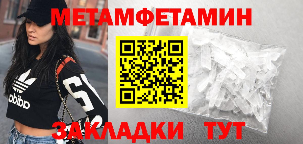 АМФ 97%  Amphetamine  Крымск  Вход с VPN 