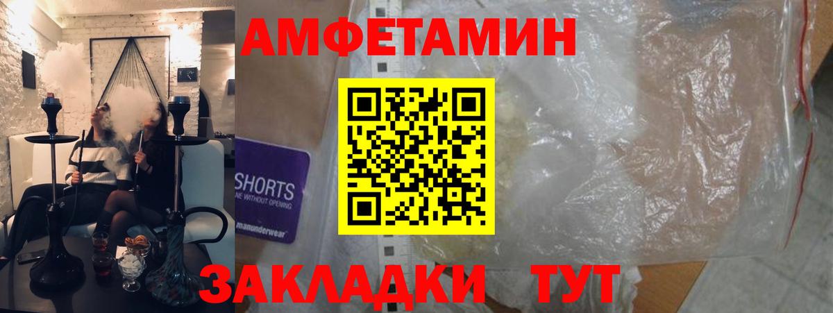 Amphetamine Premium Крымск
