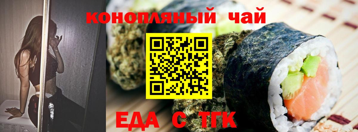 Cannafood конопля  Вход с VPN  Крымск 