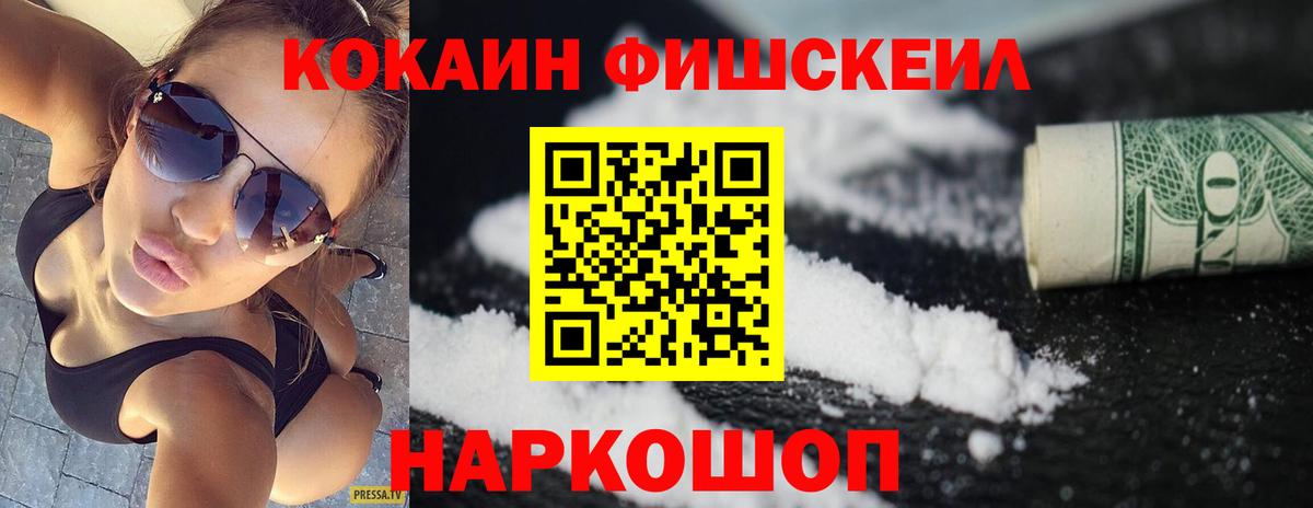 COCAIN  Cocaine Columbia  Вход с VPN  Крымск 
