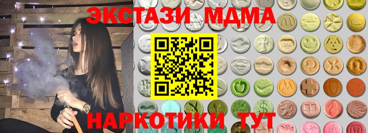 Ecstasy  Экстази бентли  Вход с VPN  Ecstasy диски  Крымск 
