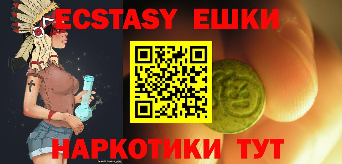 Экстази MDMA Крымск