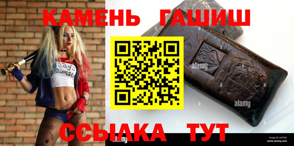 ГАШИШ убойный  Гашиш Изолятор  Крымск  Вход с VPN 