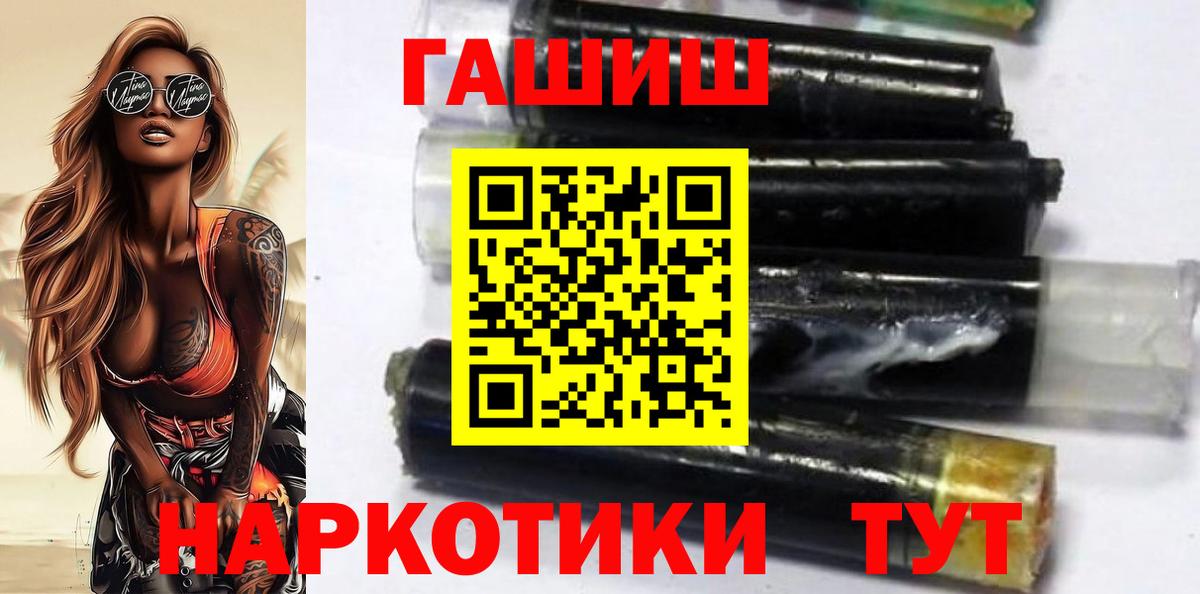 ГАШИШ убойный Крымск