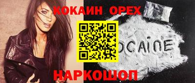 кокаин Кингисепп