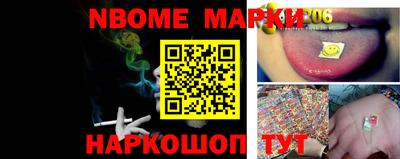 марки nbome Канаш