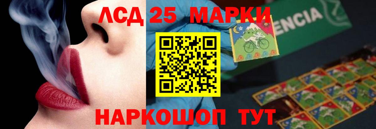 Крымск  Лсд 25 экстази  Лсд 25 экстази ecstasy  Вход с VPN  ЛСД экстази кислота 