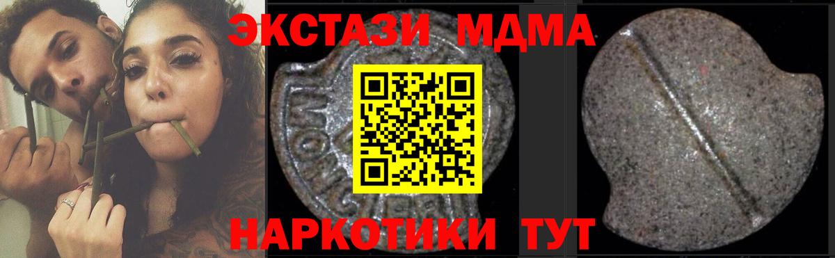 МДМА crystal  МДМА VHQ  МДМА  Вход с VPN  Крымск 