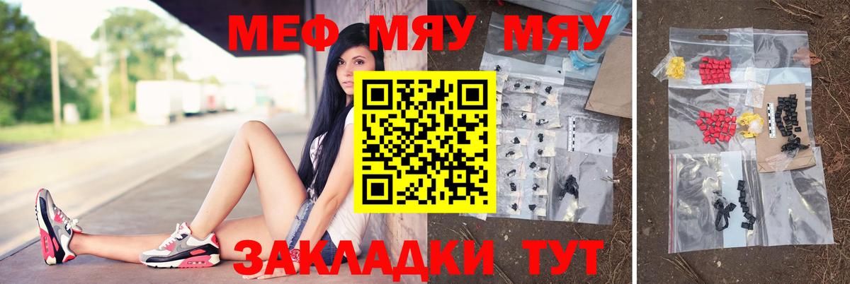 МЕФ Крымск