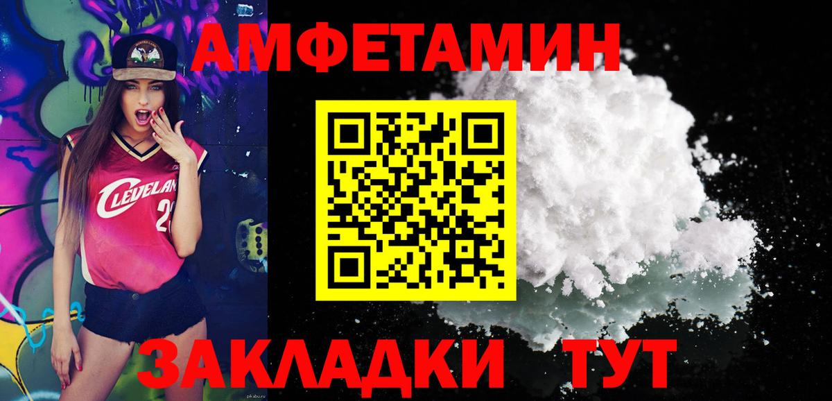 МЕТАМФЕТАМИН витя Крымск