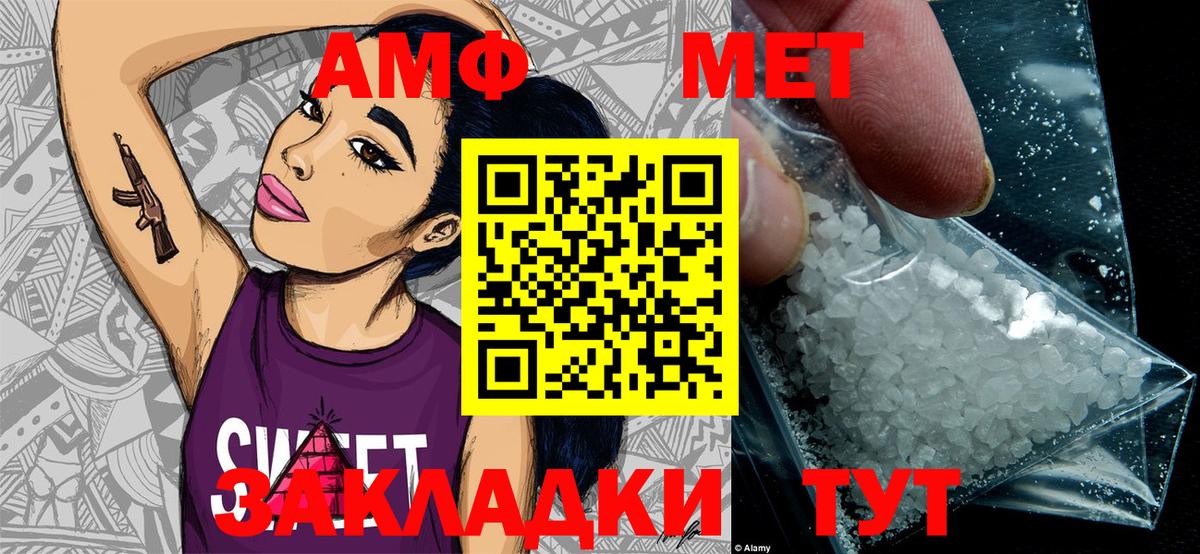 Крымск  Метамфетамин мет  Вход с VPN 