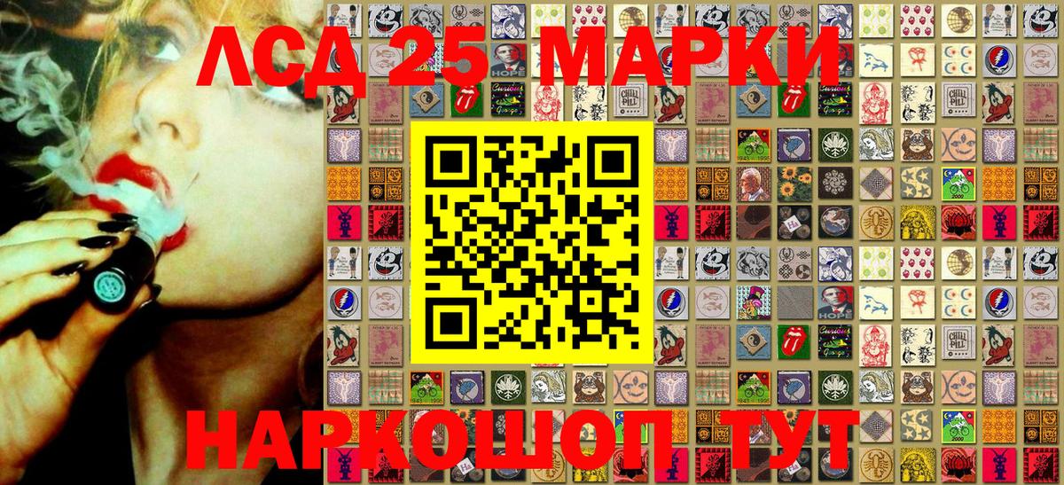 закладка  Наркотические марки 1,8мг  Вход с VPN  Крымск  Марки 25I-NBOMe 