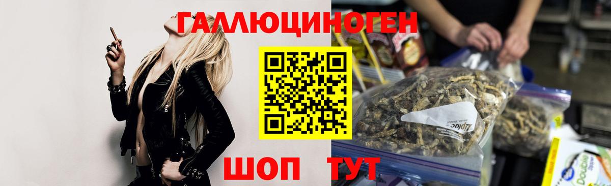 Галлюциногенные грибы Magic Shrooms Крымск