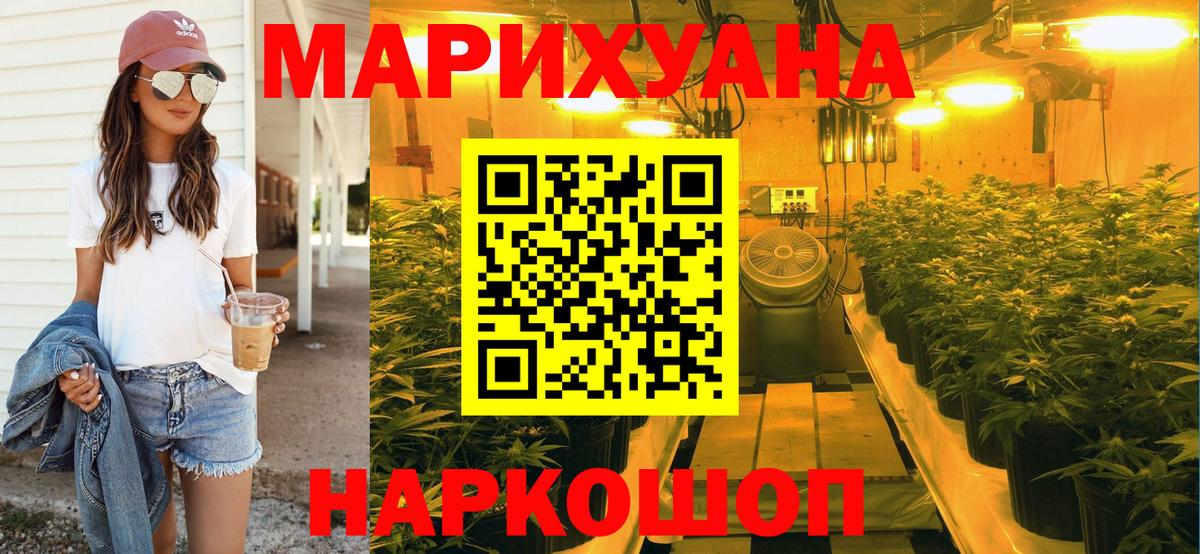 Бошки марихуана марихуана Крымск
