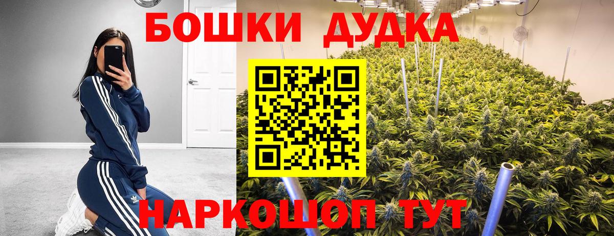 Бошки Шишки гибрид  МАРИХУАНА семена  Конопля AK-47  Вход с VPN  Крымск 